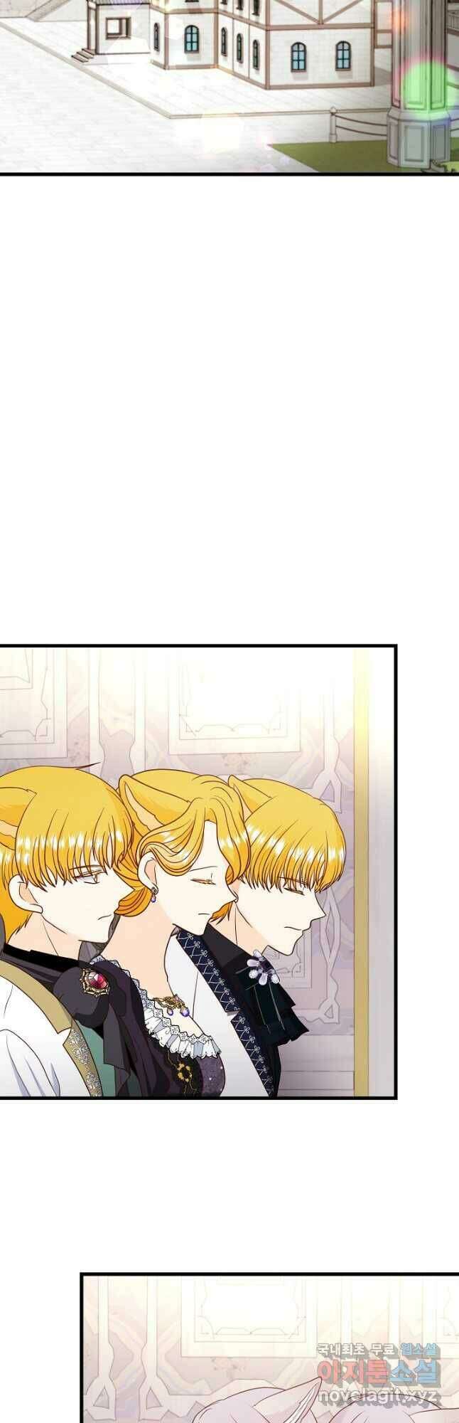 늑대지만 해치지 않아요 78화 2