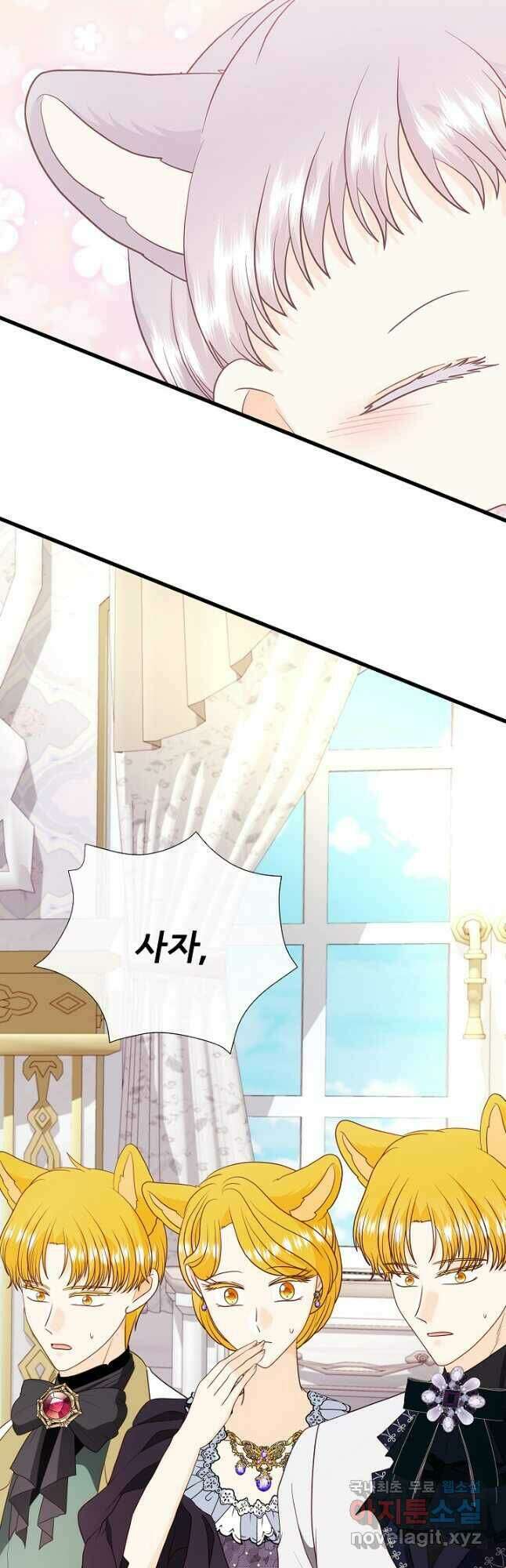 늑대지만 해치지 않아요 78화 6