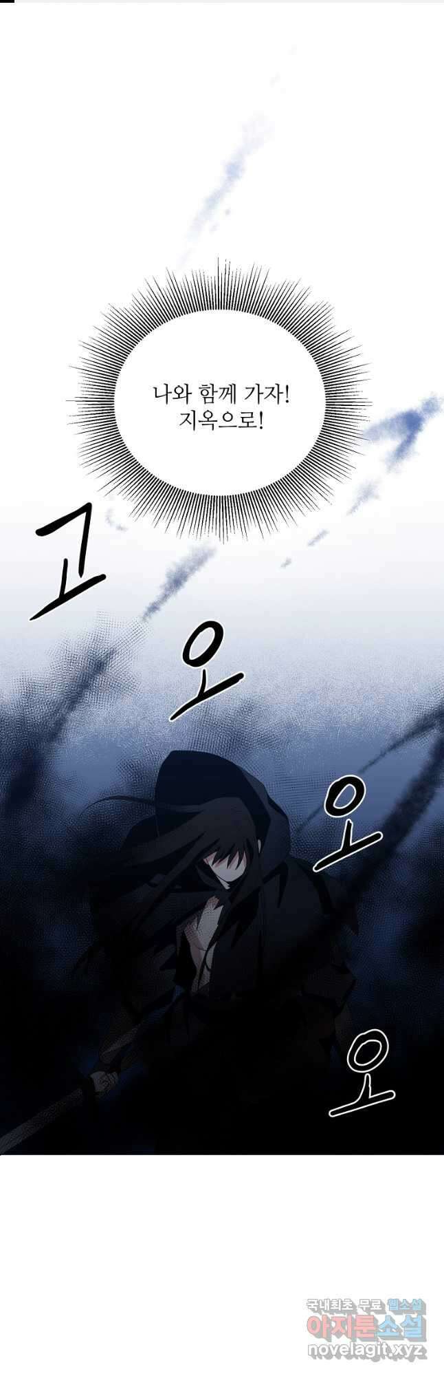 정령의 펜던트 178화 1