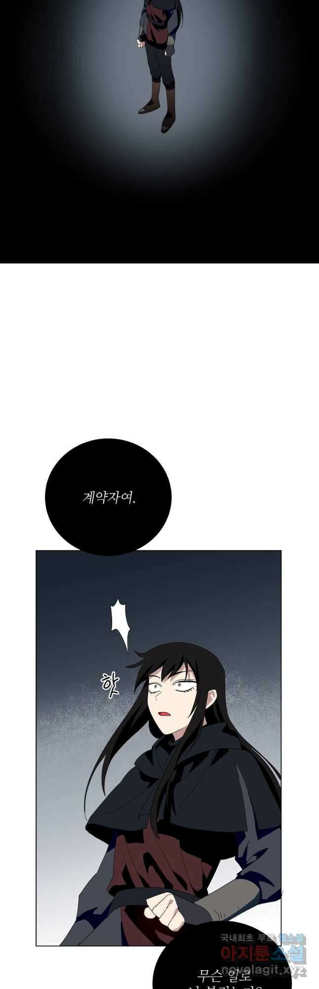 정령의 펜던트 178화 3