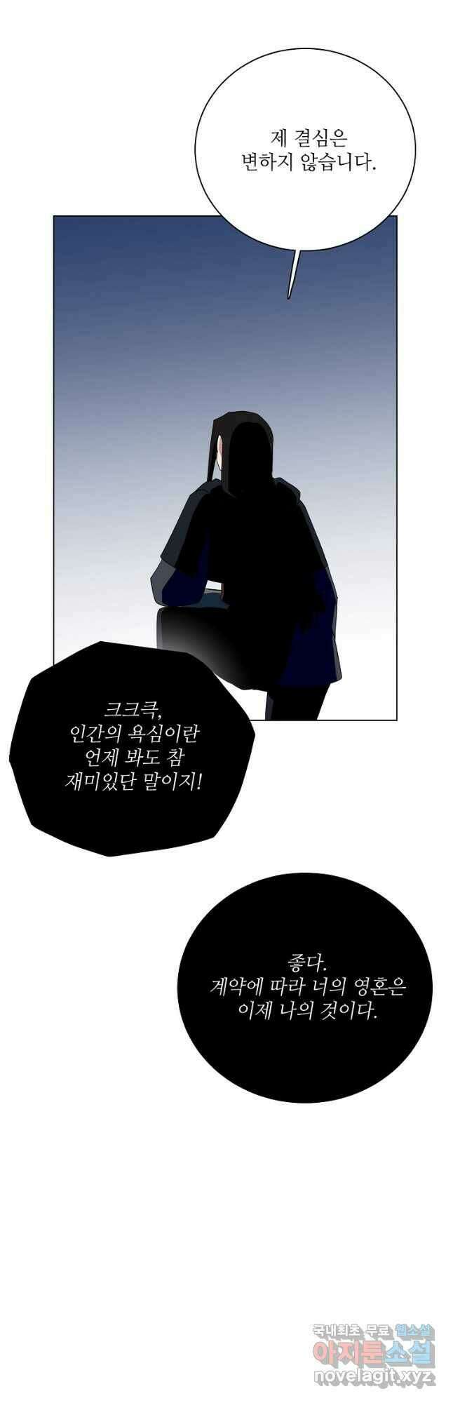 정령의 펜던트 178화 7