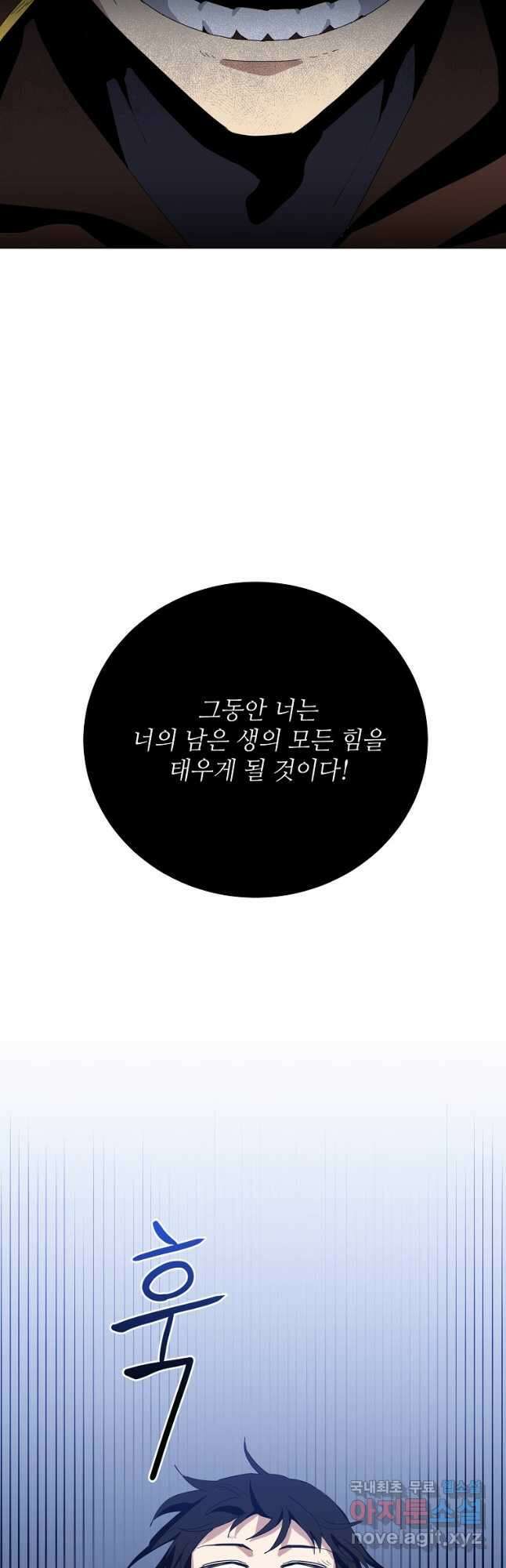 정령의 펜던트 178화 9