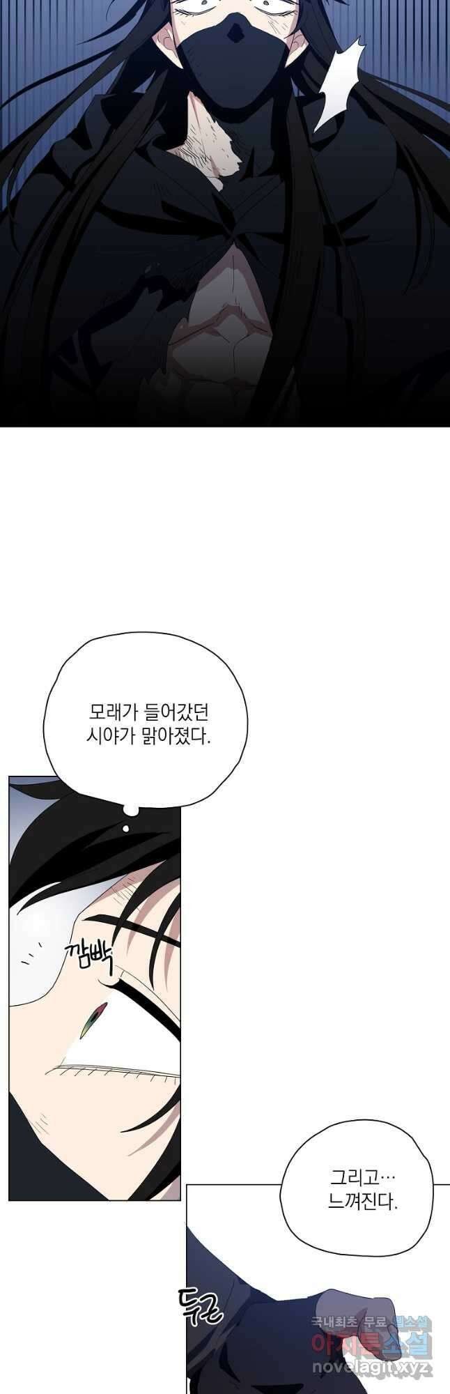 정령의 펜던트 178화 10