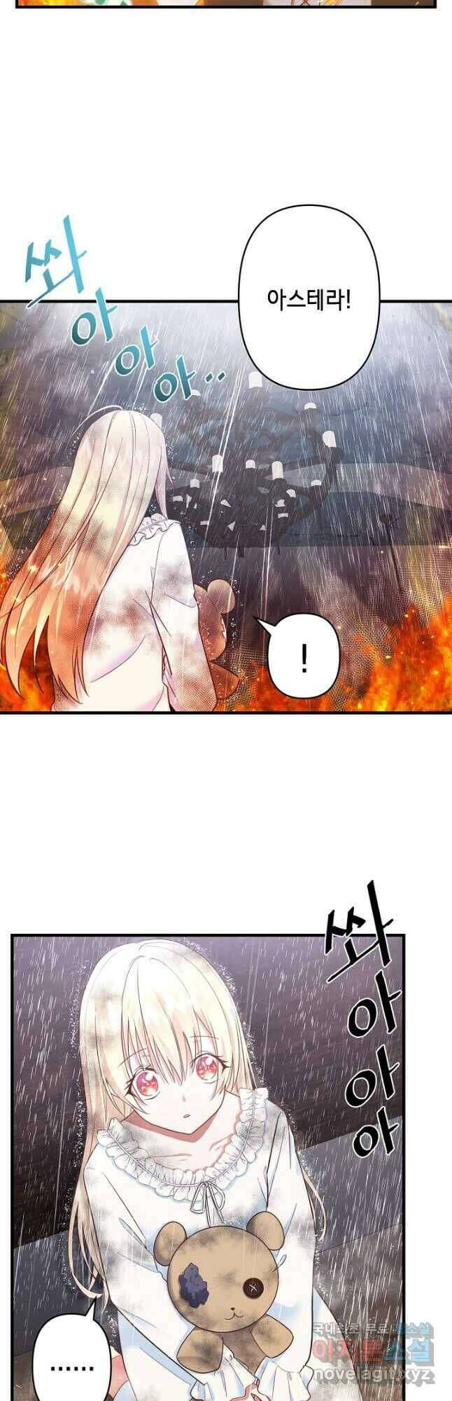 마법사를 위한 동화 56화 4