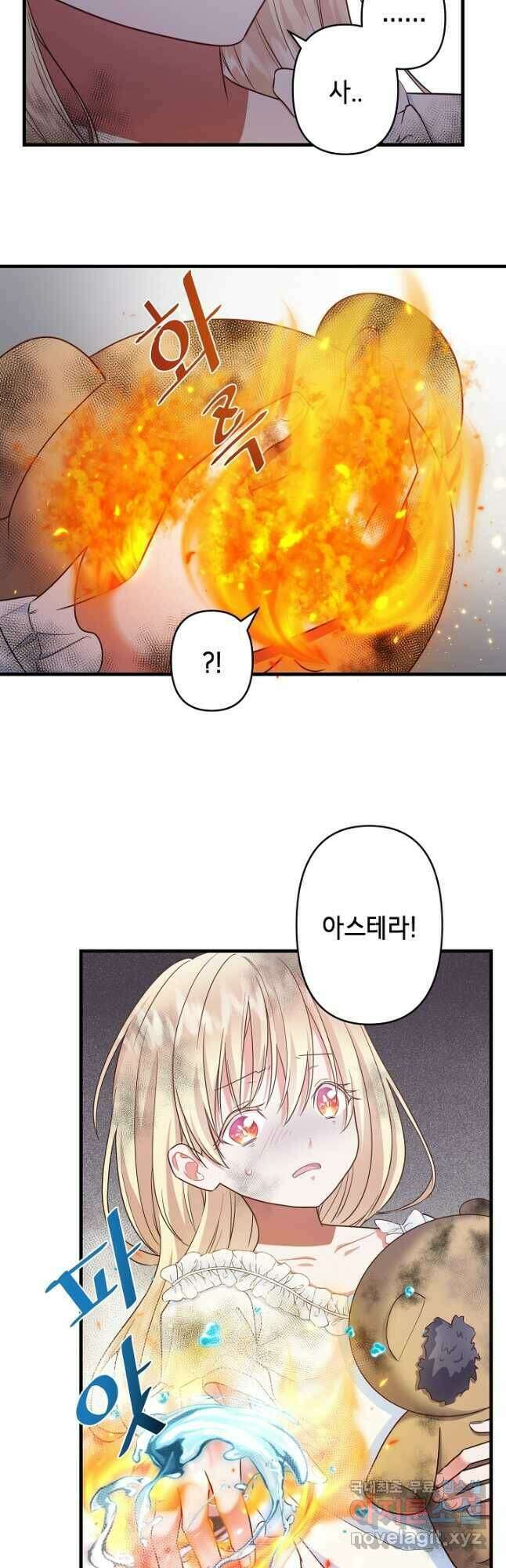 마법사를 위한 동화 56화 7