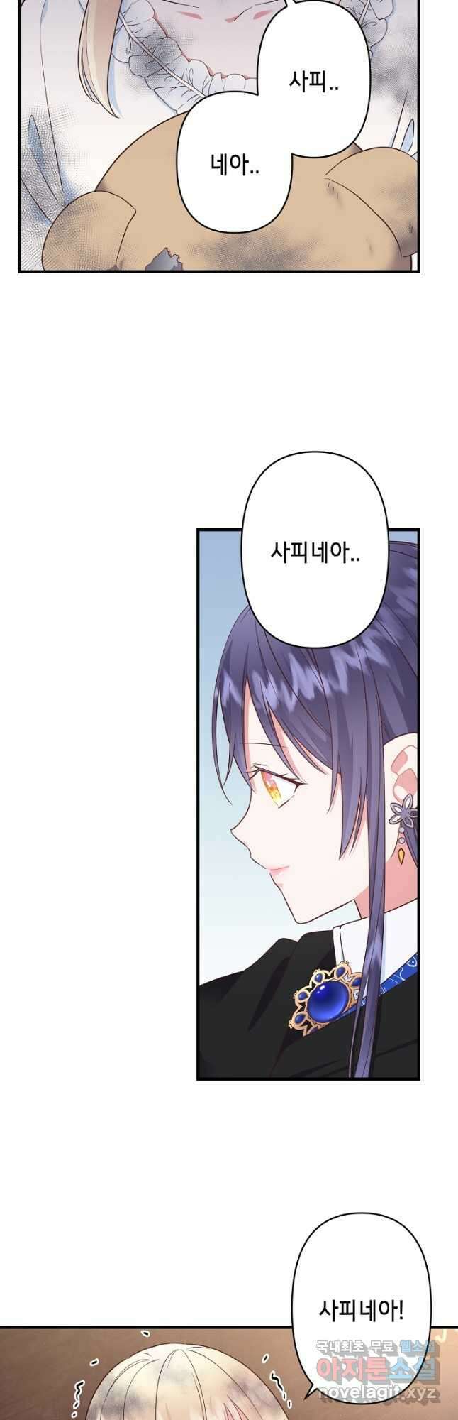 마법사를 위한 동화 56화 9