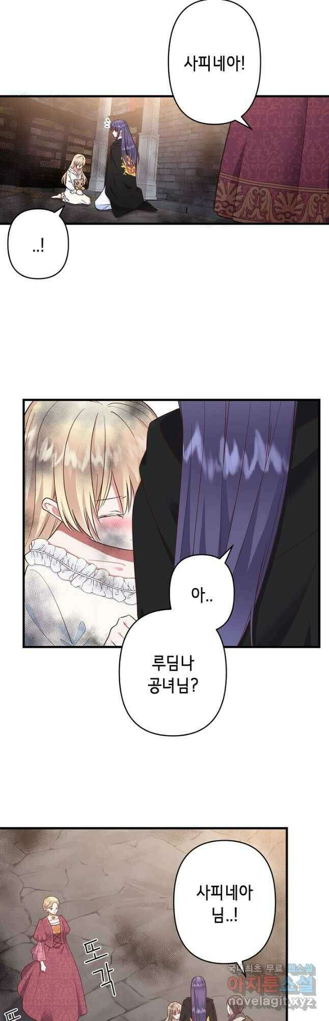 마법사를 위한 동화 56화 12