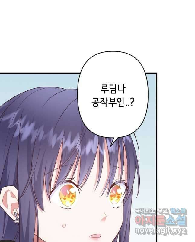 마법사를 위한 동화 56화 30