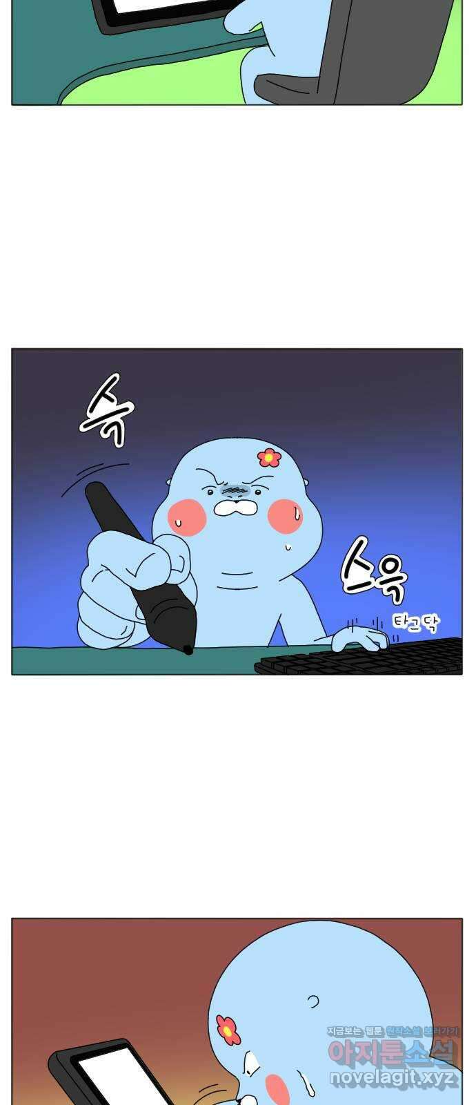 결혼생활 그림일기 144화 둘째 계획 1 2