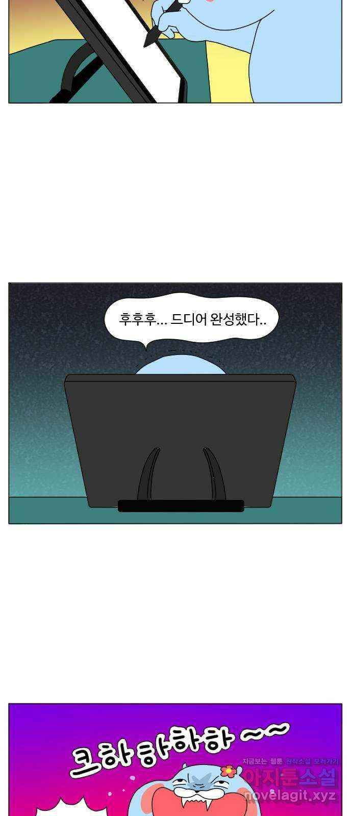 결혼생활 그림일기 144화 둘째 계획 1 3