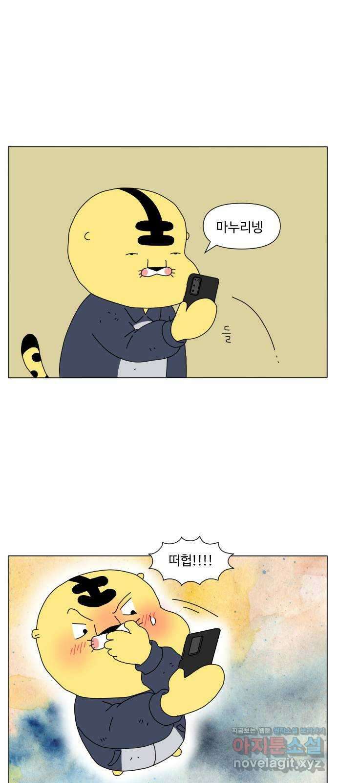 결혼생활 그림일기 144화 둘째 계획 1 5
