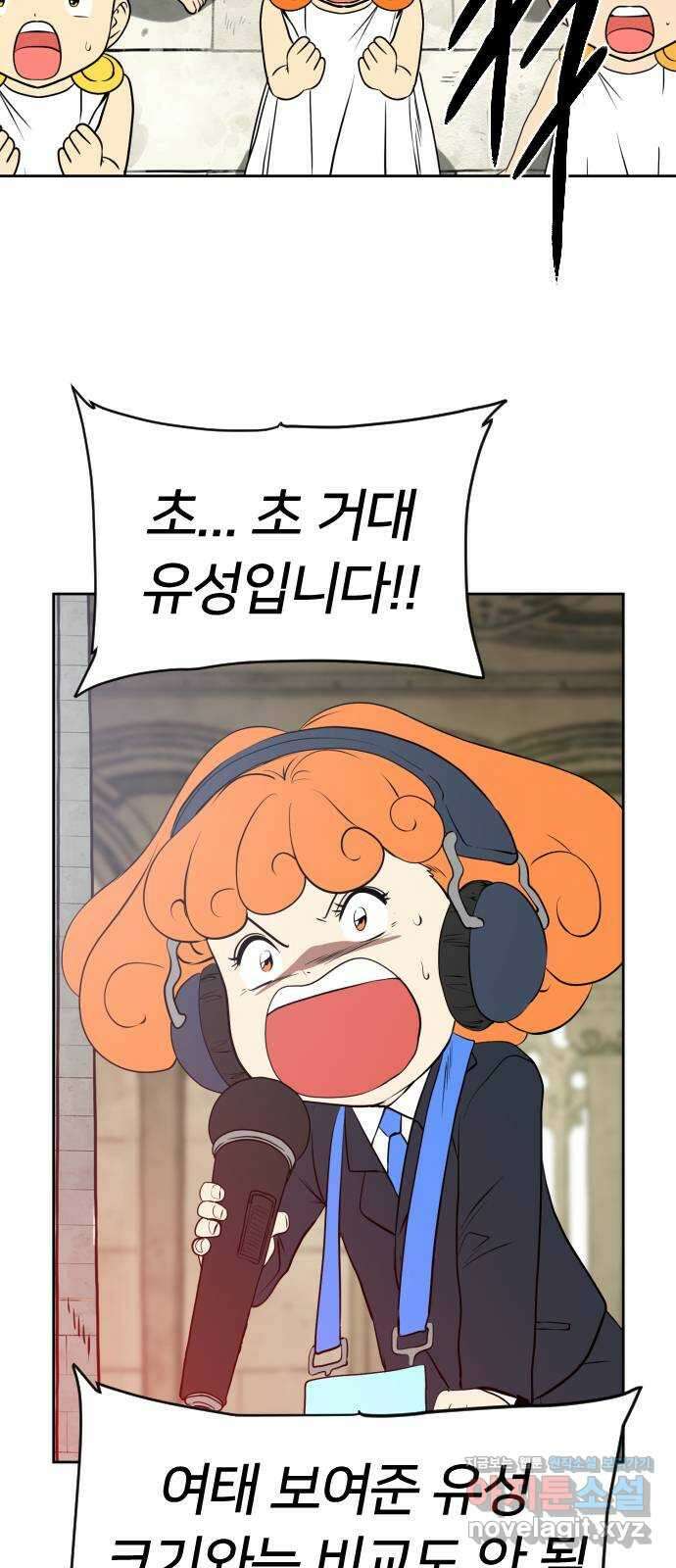 매지컬 급식 43화. 진정한 공포 3