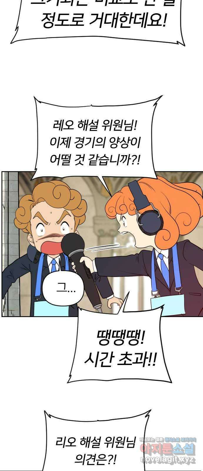 매지컬 급식 43화. 진정한 공포 4