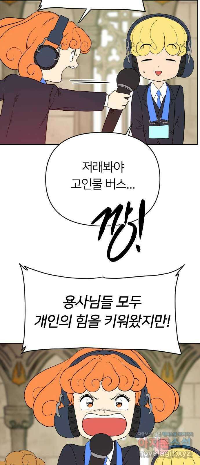 매지컬 급식 43화. 진정한 공포 5