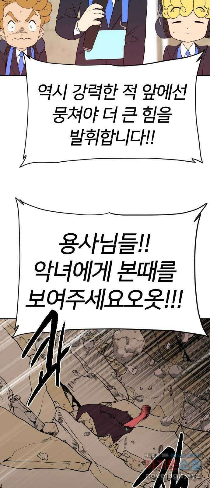 매지컬 급식 43화. 진정한 공포 6