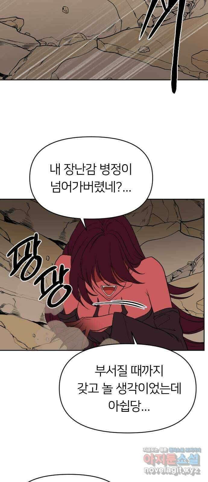 매지컬 급식 43화. 진정한 공포 7