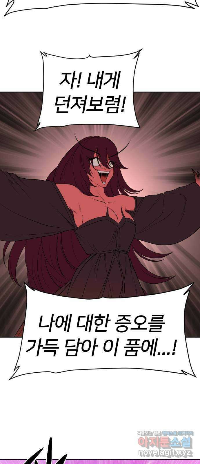 매지컬 급식 43화. 진정한 공포 10