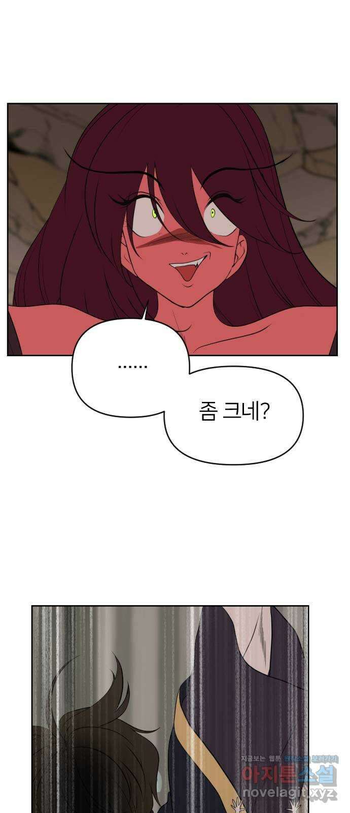 매지컬 급식 43화. 진정한 공포 12