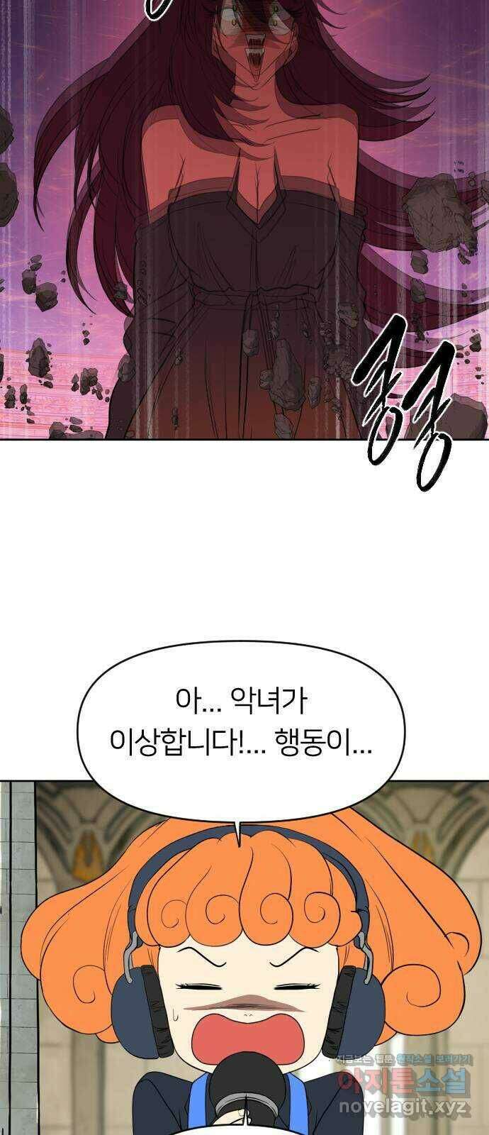 매지컬 급식 43화. 진정한 공포 18