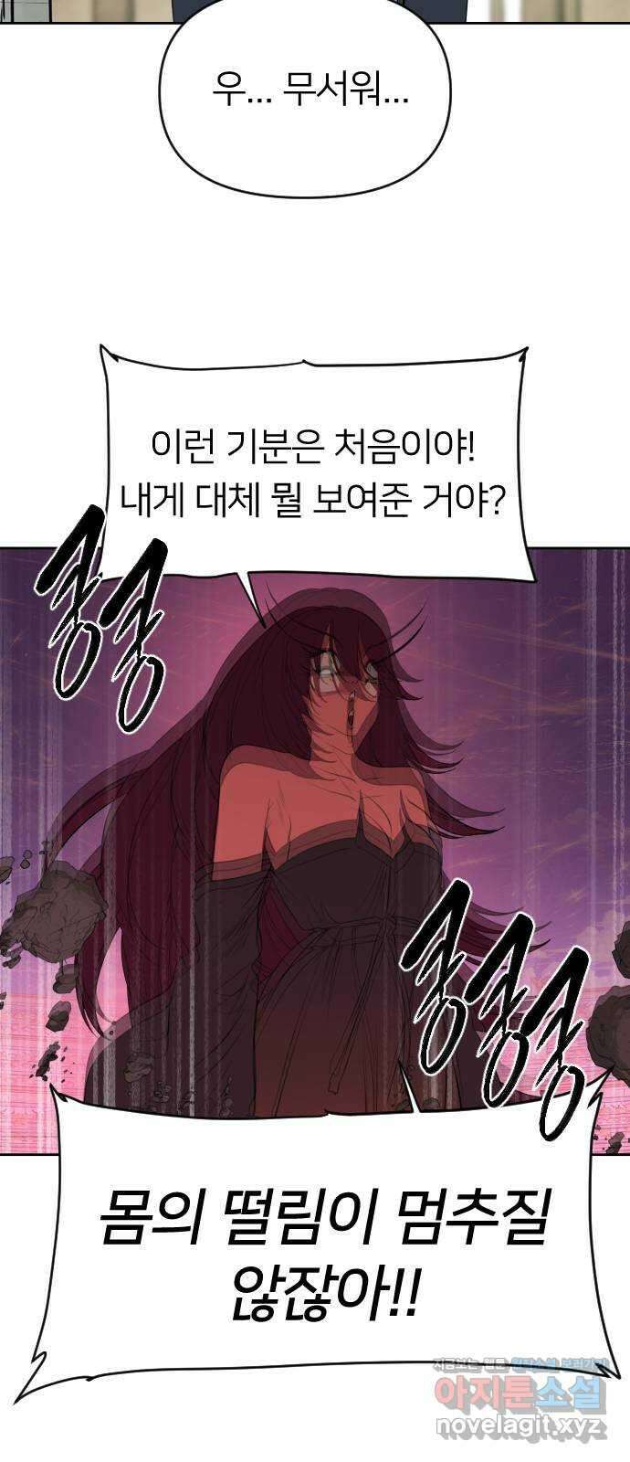 매지컬 급식 43화. 진정한 공포 19