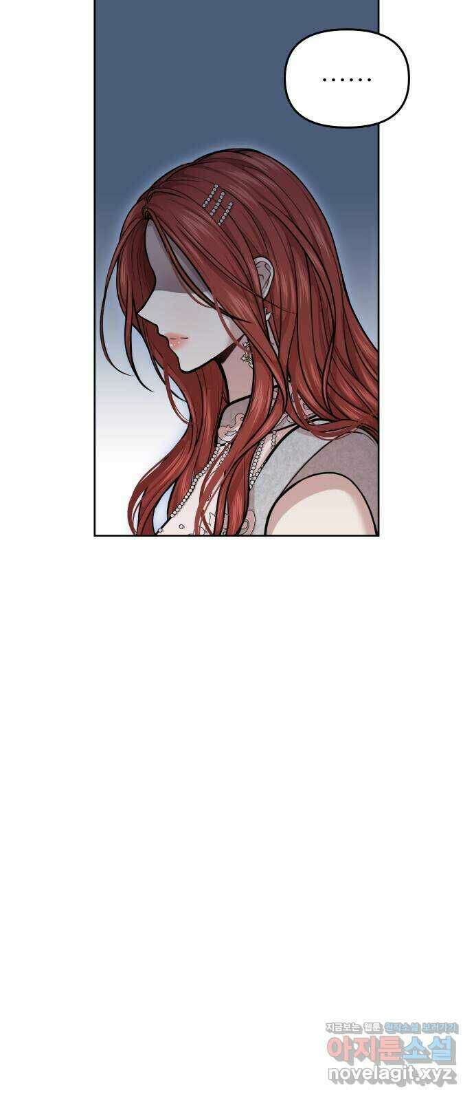 버림받은 왕녀의 은밀한 침실 24화. 아기새 14