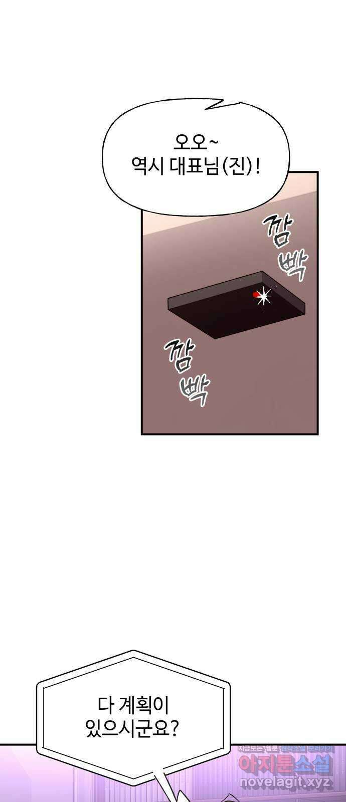 오늘의 비너스 35화 2