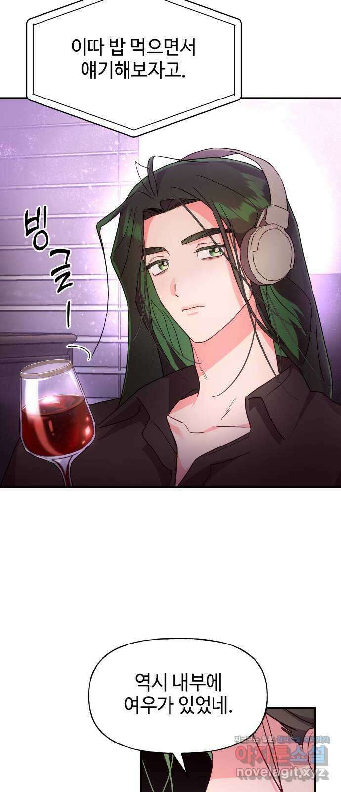오늘의 비너스 35화 4