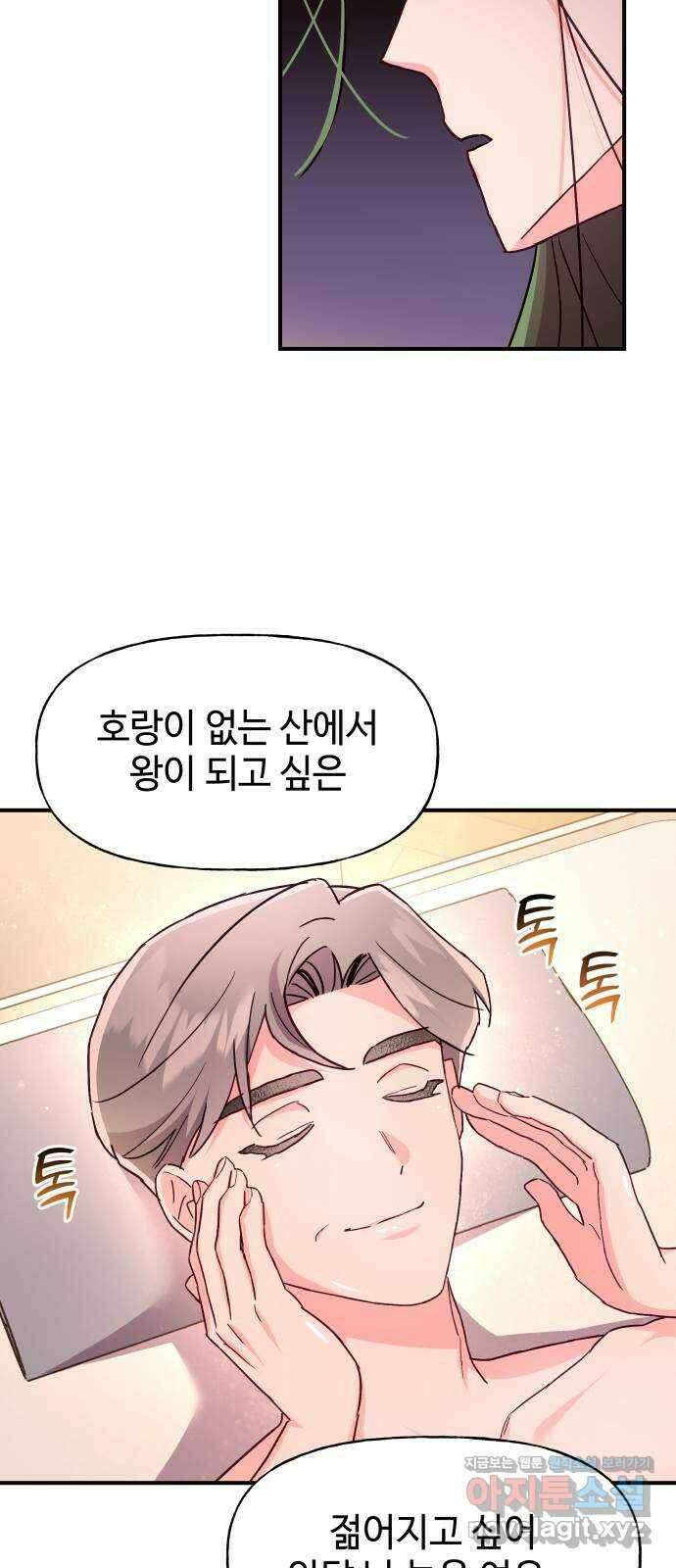 오늘의 비너스 35화 5