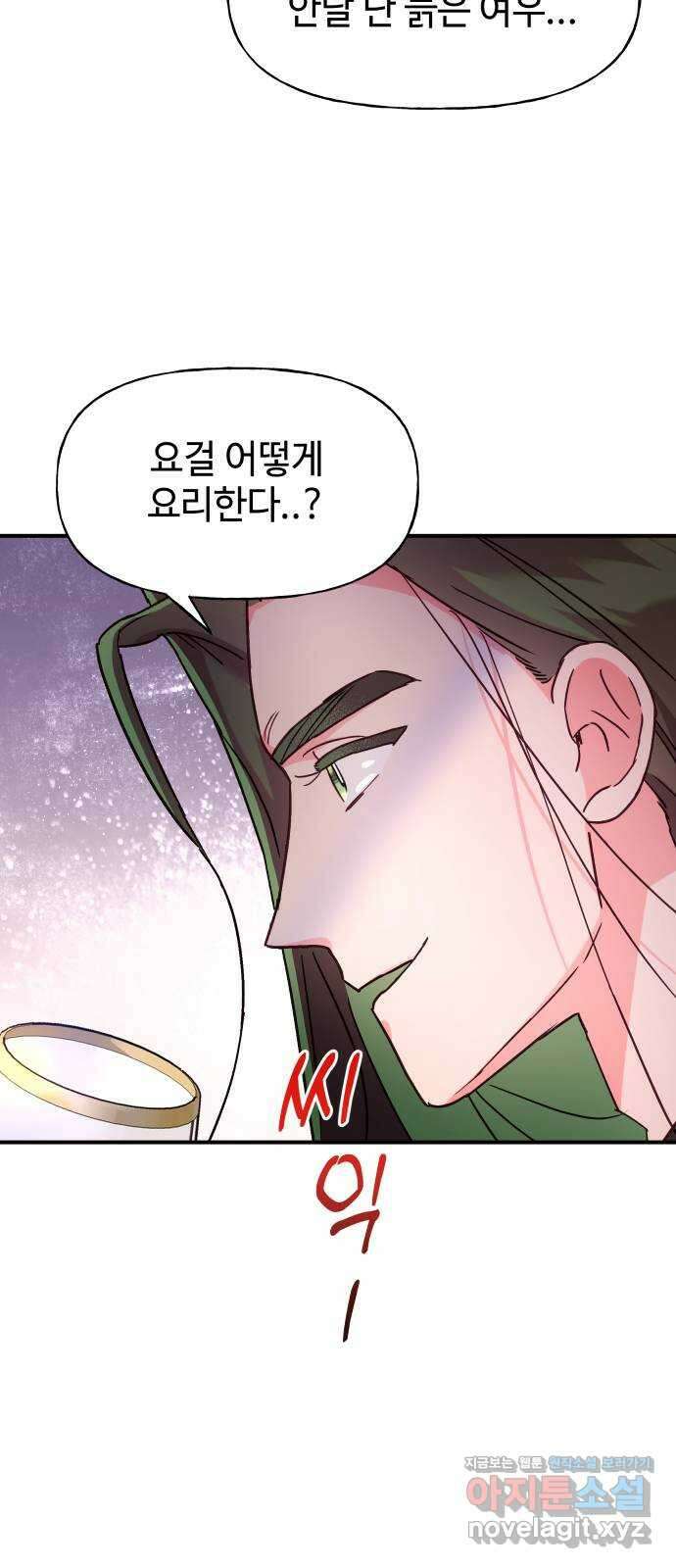 오늘의 비너스 35화 6