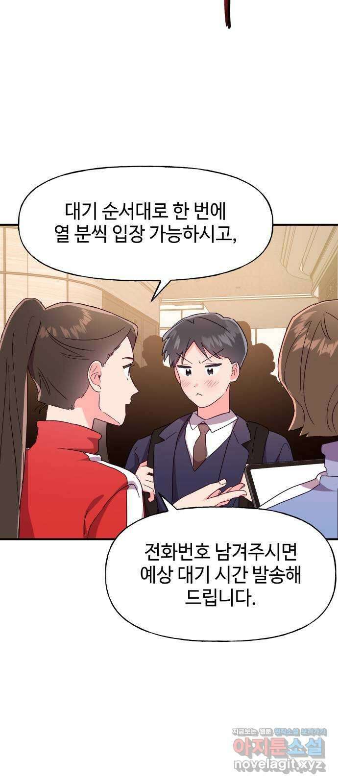 오늘의 비너스 35화 11