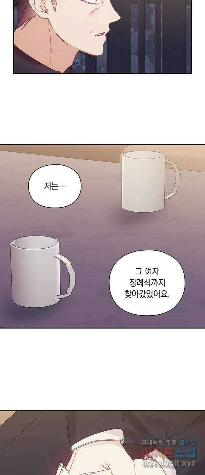 이제야 연애 54화 17