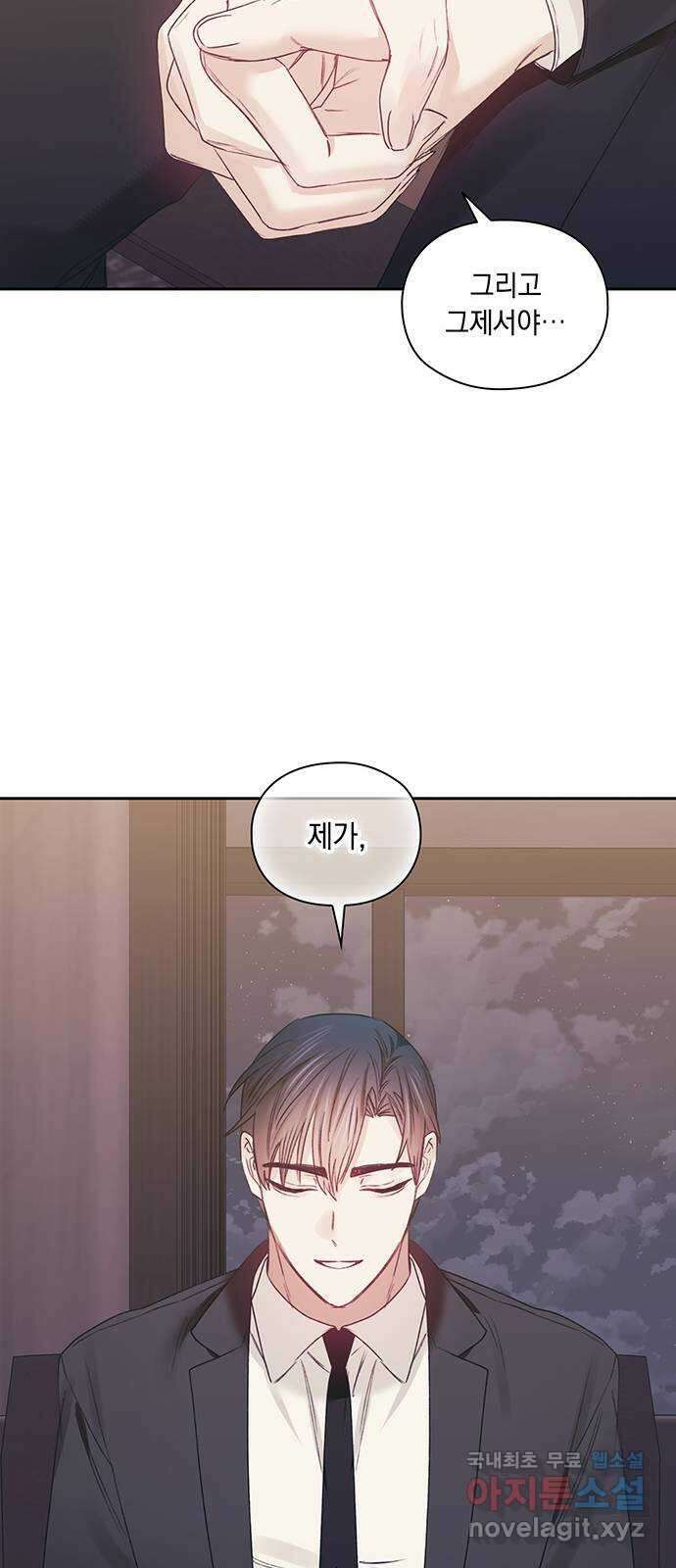이제야 연애 54화 18
