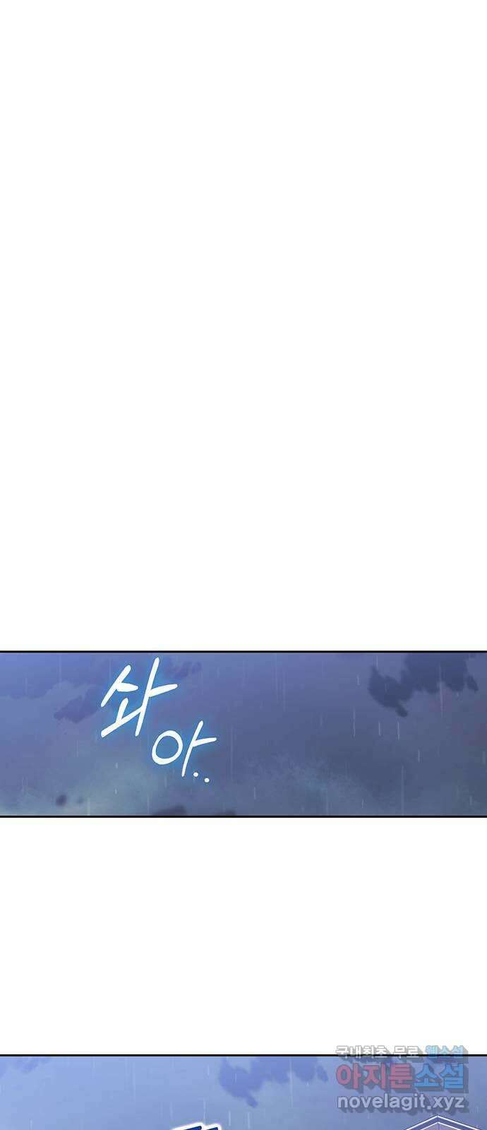 이제야 연애 54화 34