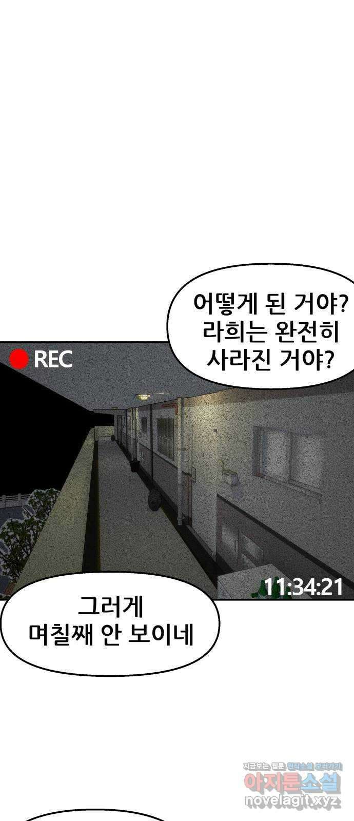 파견체 45화 해커사무실 1
