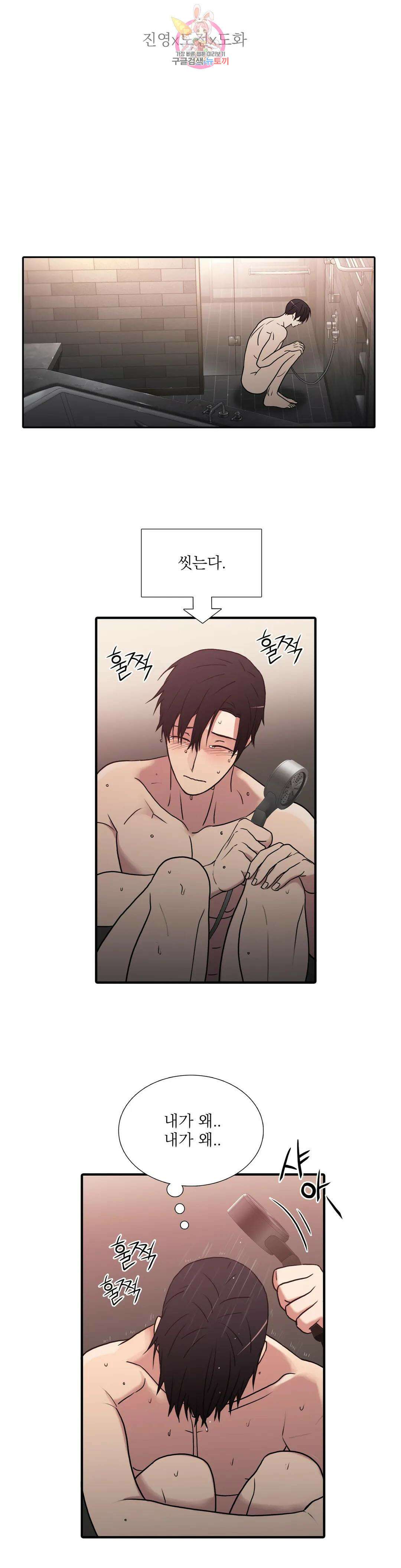 애인셔틀 97화 외전 4부 7화 5