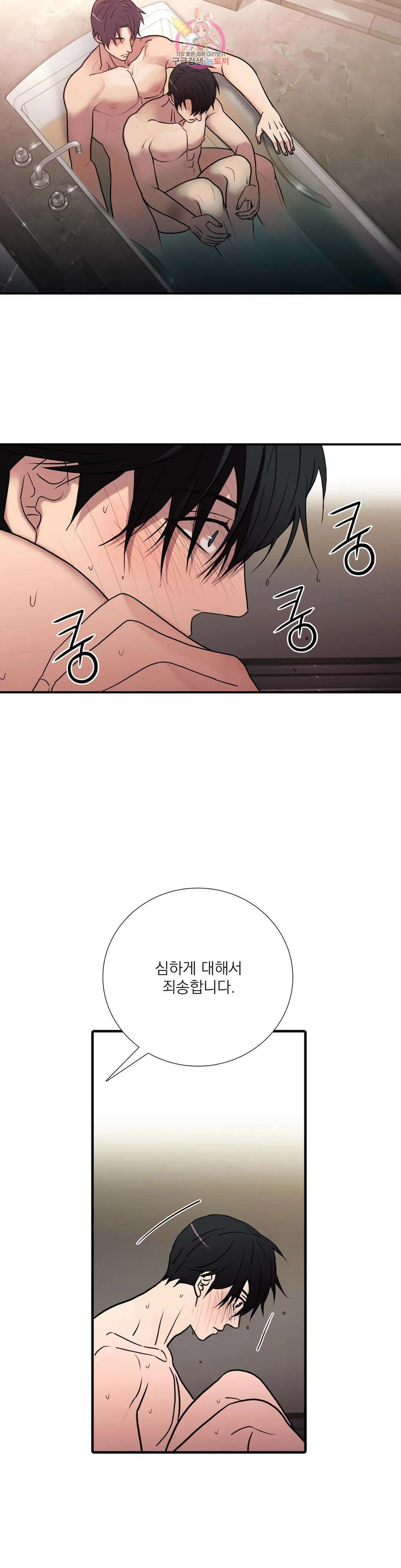 애인셔틀 97화 외전 4부 7화 9