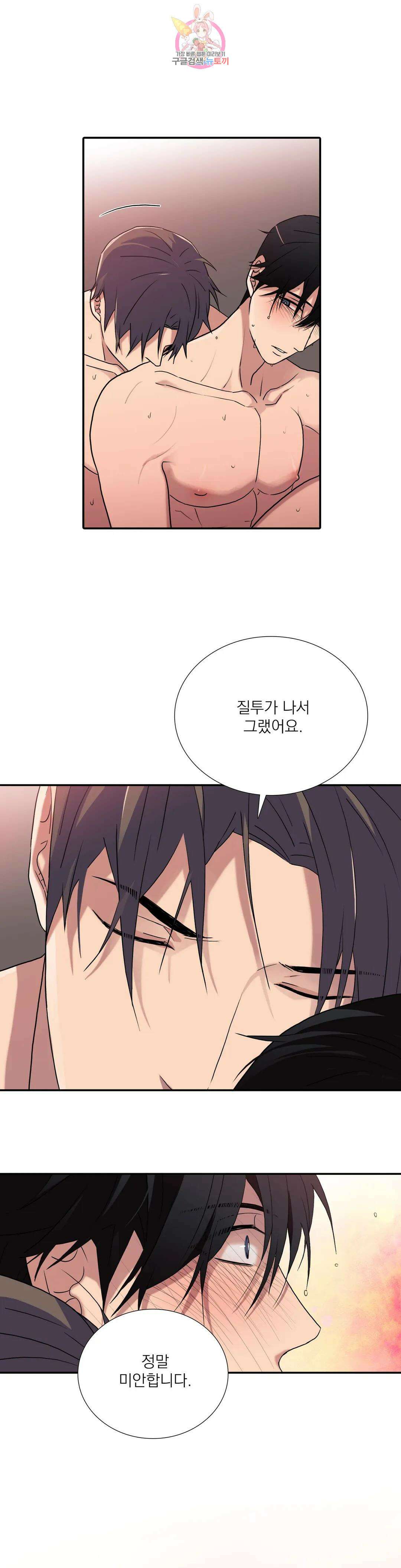 애인셔틀 97화 외전 4부 7화 10