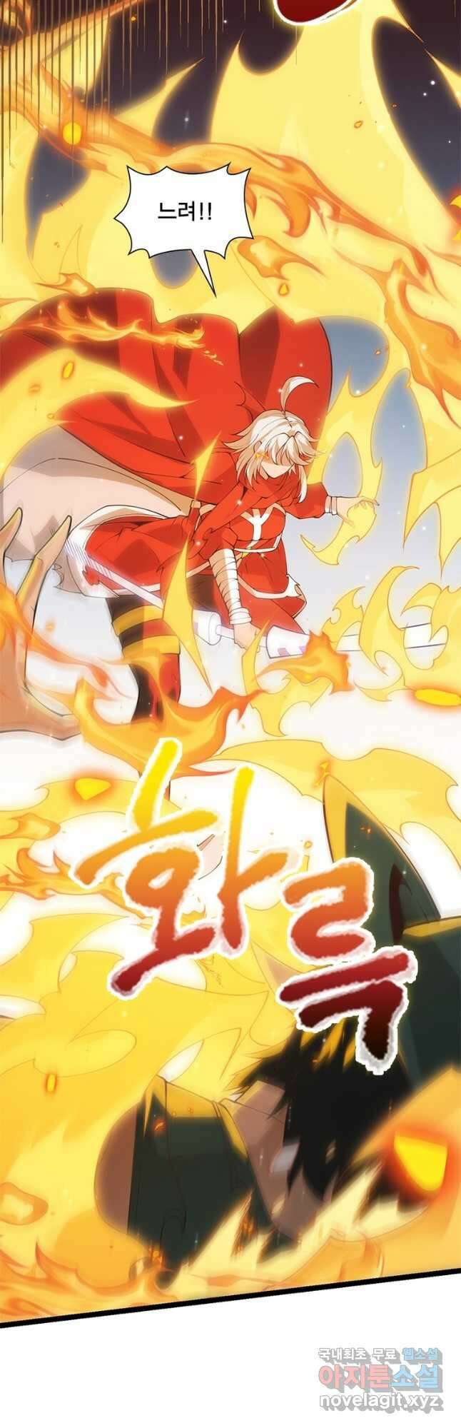 어웨이크닝 회귀 플레이어 94화 3