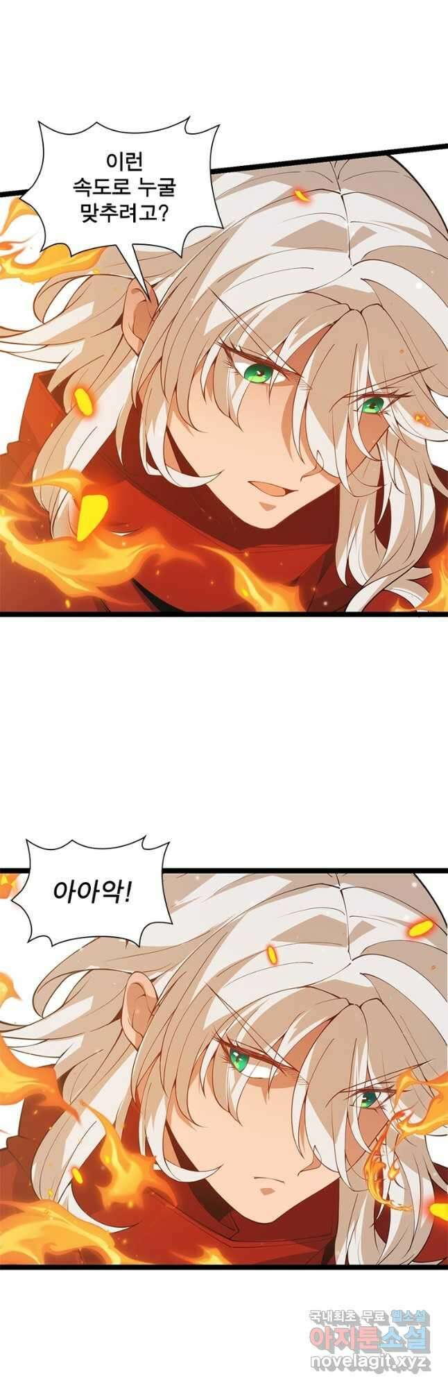어웨이크닝 회귀 플레이어 94화 4