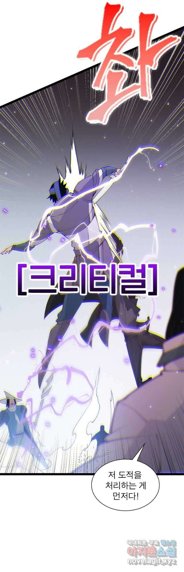 어웨이크닝 회귀 플레이어 94화 12