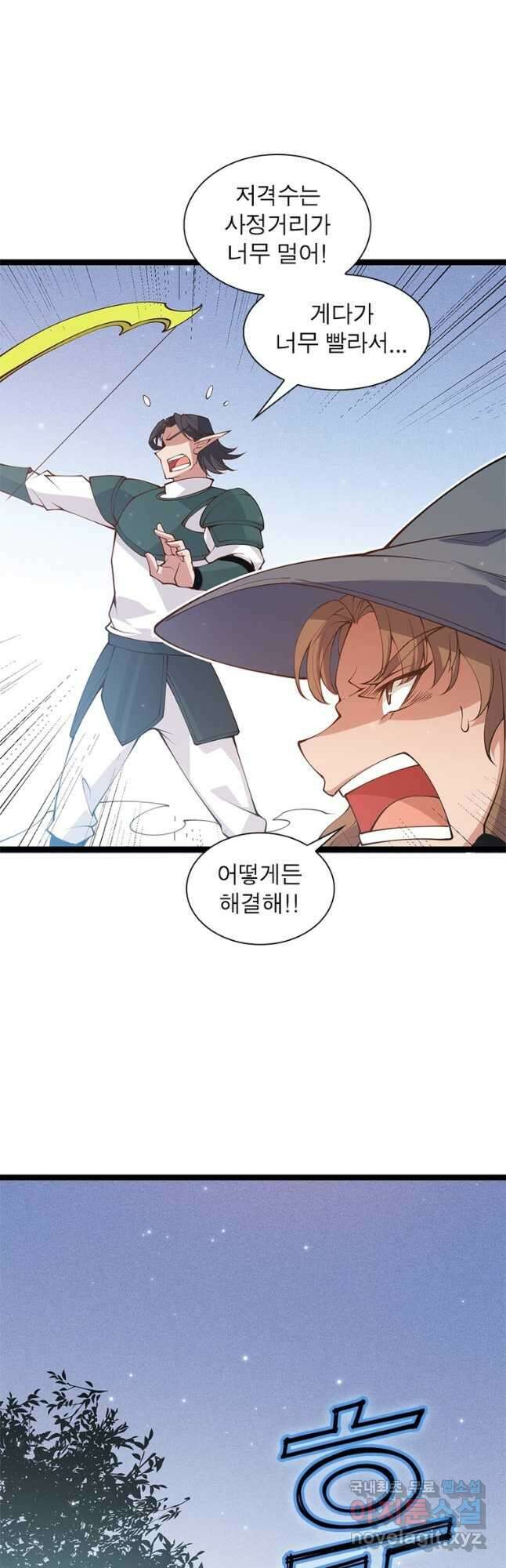 어웨이크닝 회귀 플레이어 94화 17