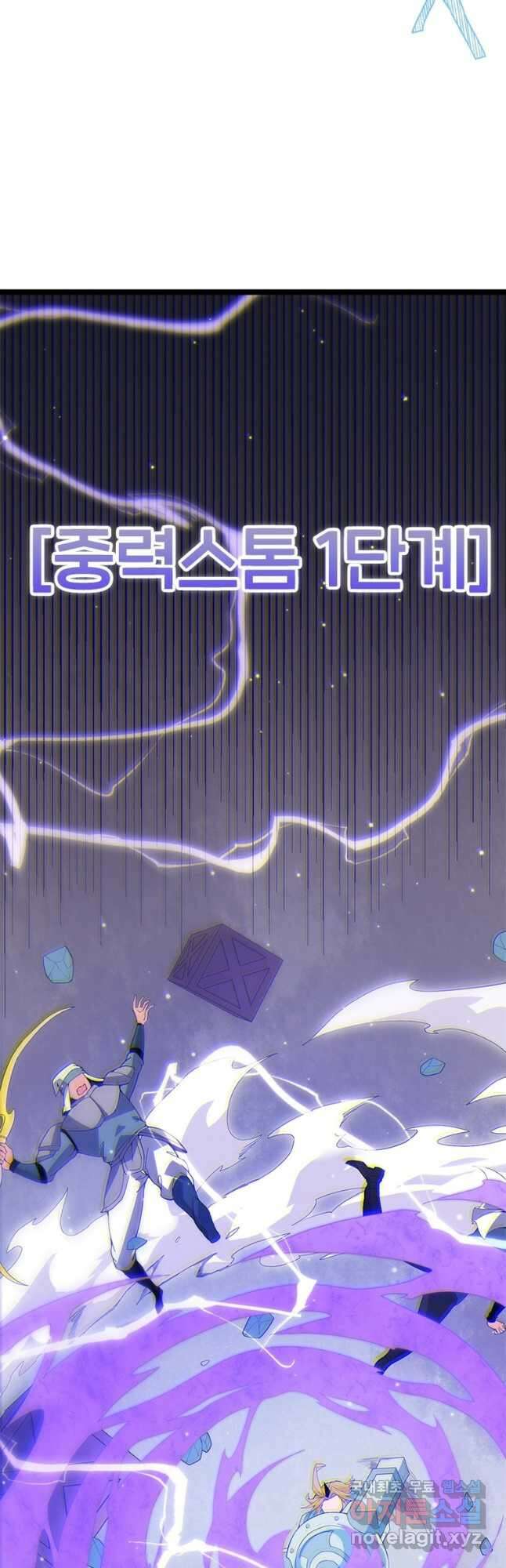 어웨이크닝 회귀 플레이어 94화 20