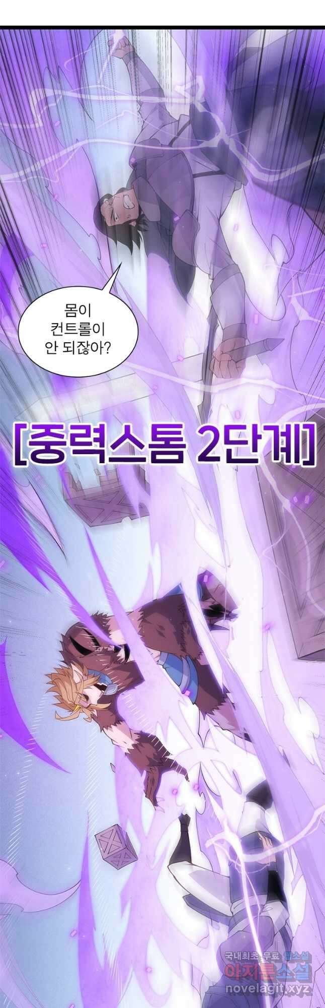 어웨이크닝 회귀 플레이어 94화 23