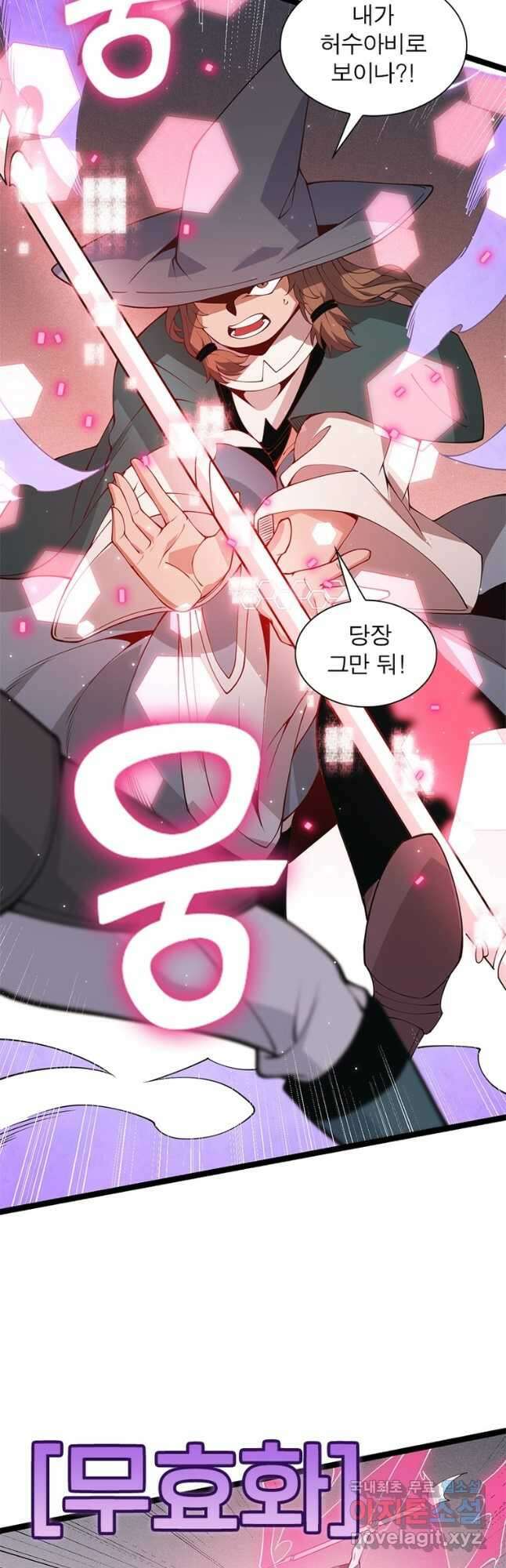 어웨이크닝 회귀 플레이어 94화 25