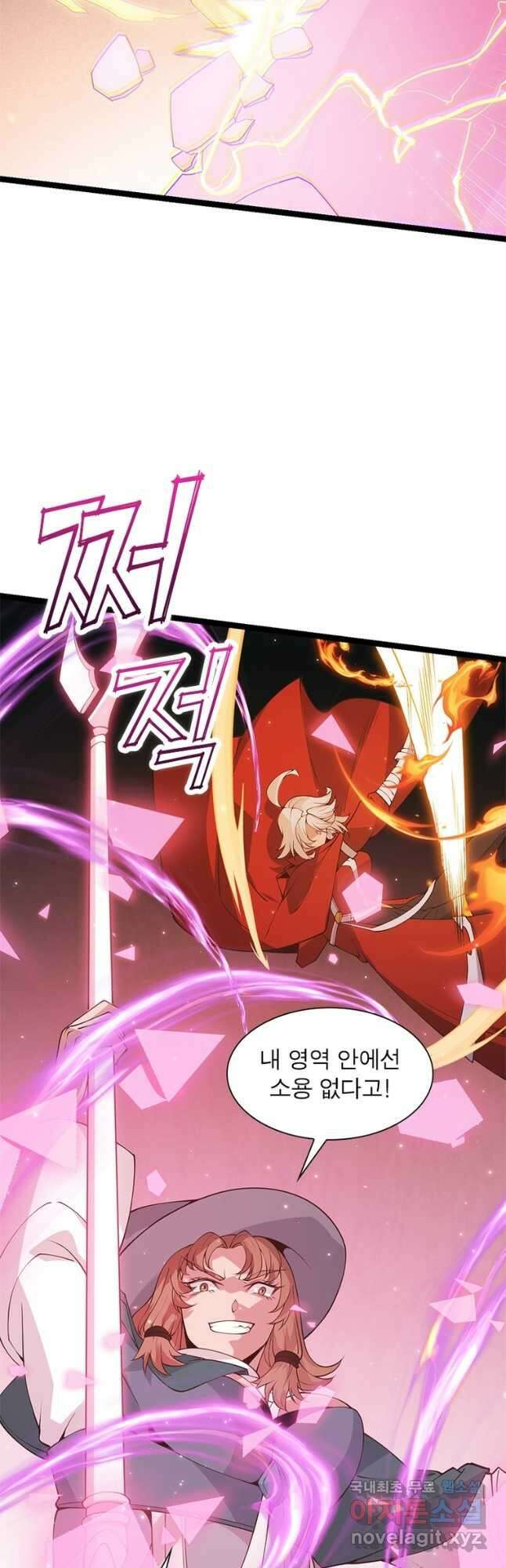 어웨이크닝 회귀 플레이어 94화 32