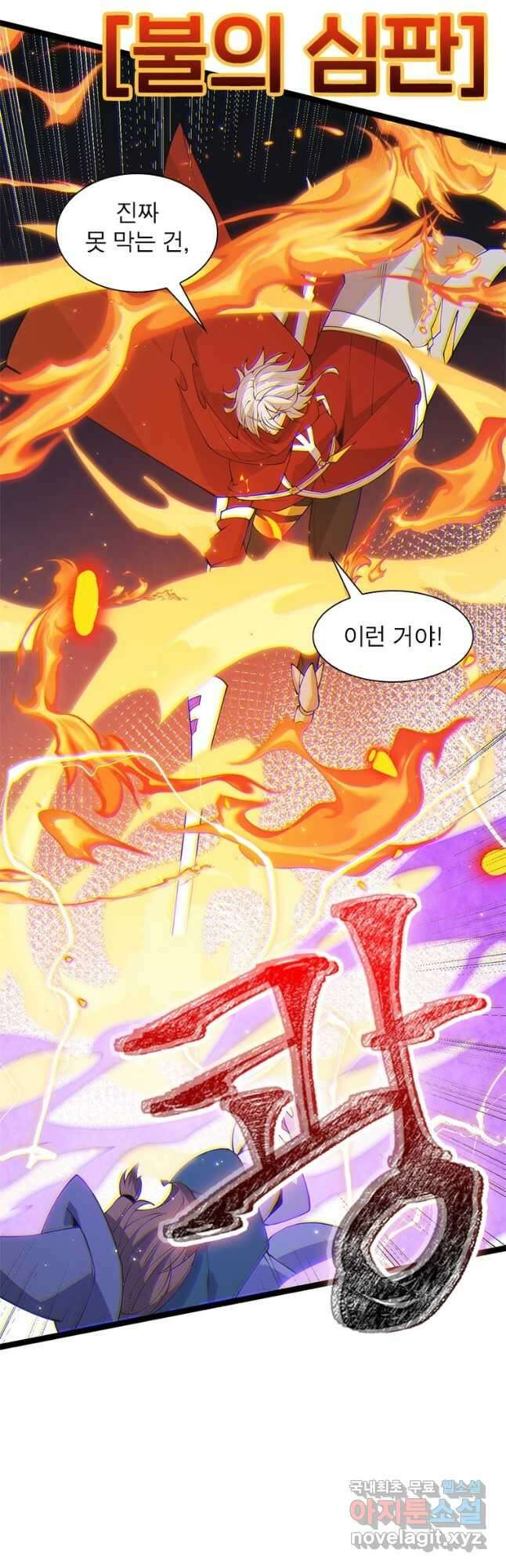 어웨이크닝 회귀 플레이어 94화 35