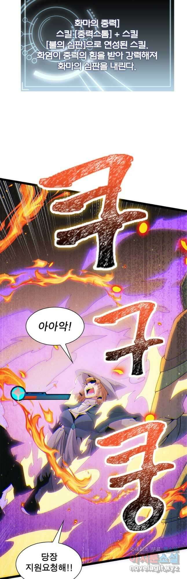 어웨이크닝 회귀 플레이어 94화 37