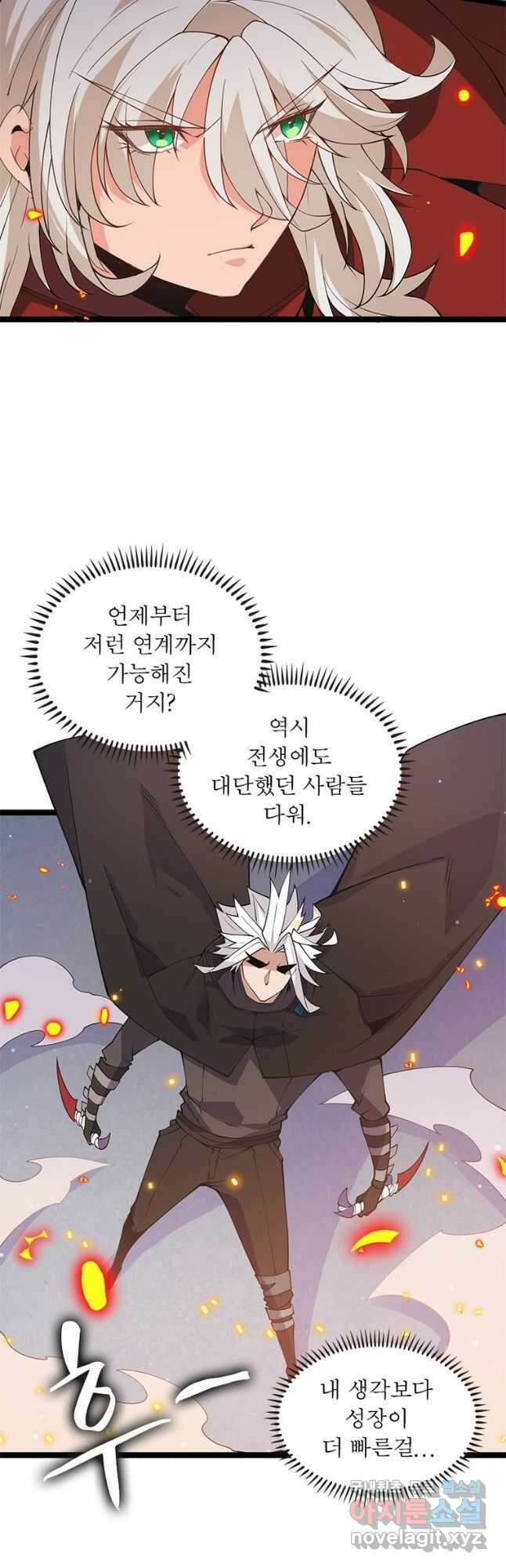 어웨이크닝 회귀 플레이어 94화 40