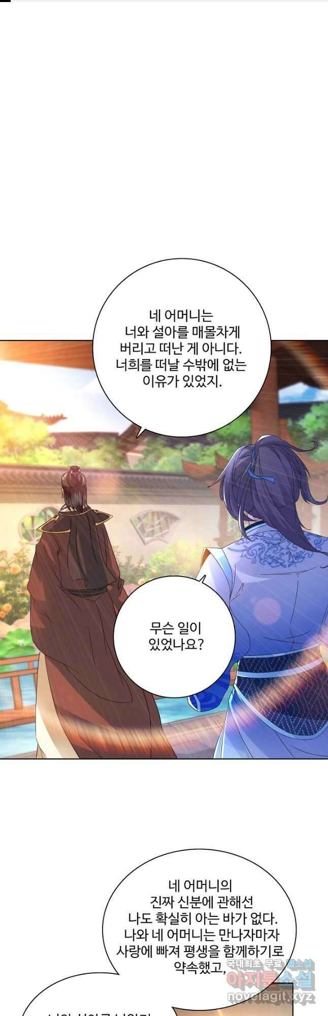 신혼무제 126화 1