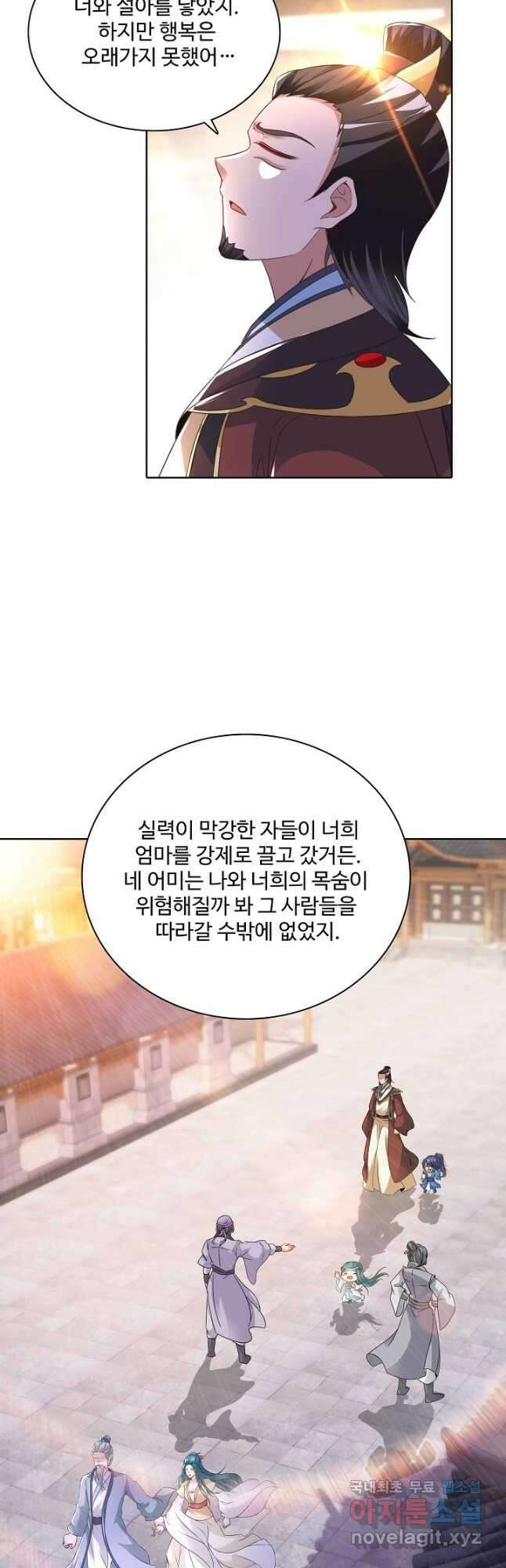 신혼무제 126화 2